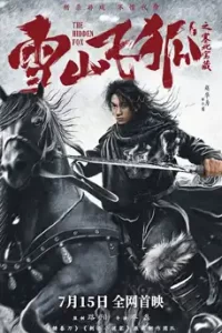 The Hidden Fox (2022) ขุมทรัพย์แห่งเฟยหู