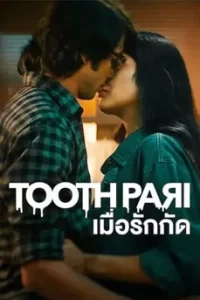 Tooth Pari (2023) เมื่อรักกัด