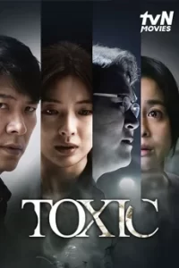 Toxic (2022) ท็อกซิก