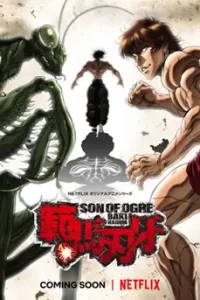 Baki Hanma Season 1 (2021) ฮันมะ บากิ ซีซั่น 1