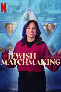 Jewish Matchmaking (2023) แม่สื่อชาวยิว