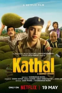 Kathal: A Jackfruit Mystery (2023) คดีวุ่น ขนุนอลเวง