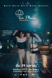 ฝนตกครั้งนั้นฉันรักเธอ (2023) La Pluie the Series