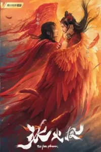 The Fire Phoenix (2021) ตำนานรักพยาหงษ์