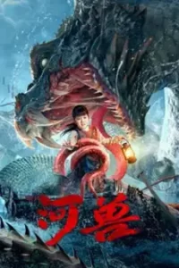 Beast in River (2023) อสูรแม่น้ำ