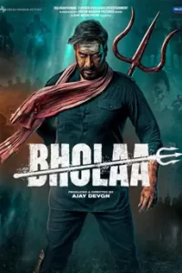 Bholaa (2023) โภลา