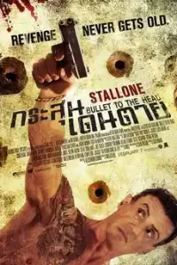 Bullet to the Head (2012) กระสุนเดนตาย