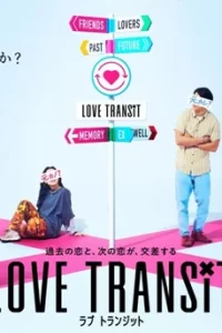 Love Transit (2023) รักเราไม่เก่าเลย