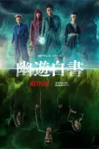 Yu Yu Hakusho (2023) คนเก่งฟ้าประทาน